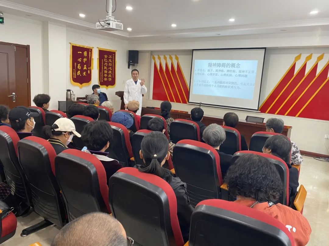 健康讲座 | 天津建华医院近期开展社区精神健康系列讲座活动